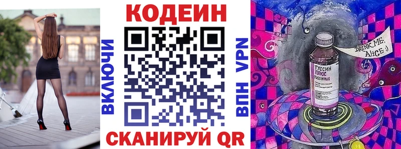 OMG вход  Железногорск-Илимский  Codein Purple Drank 