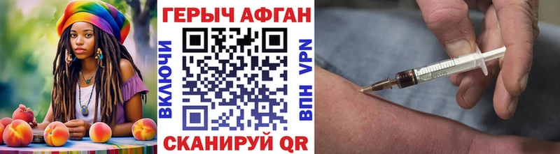 Героин Афган наркотики Железногорск-Илимский