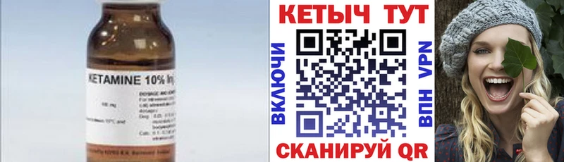 MEGA вход  Железногорск-Илимский  КЕТАМИН ketamine 