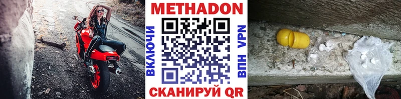 цены наркотик Железногорск-Илимский МЕТАДОН кристалл